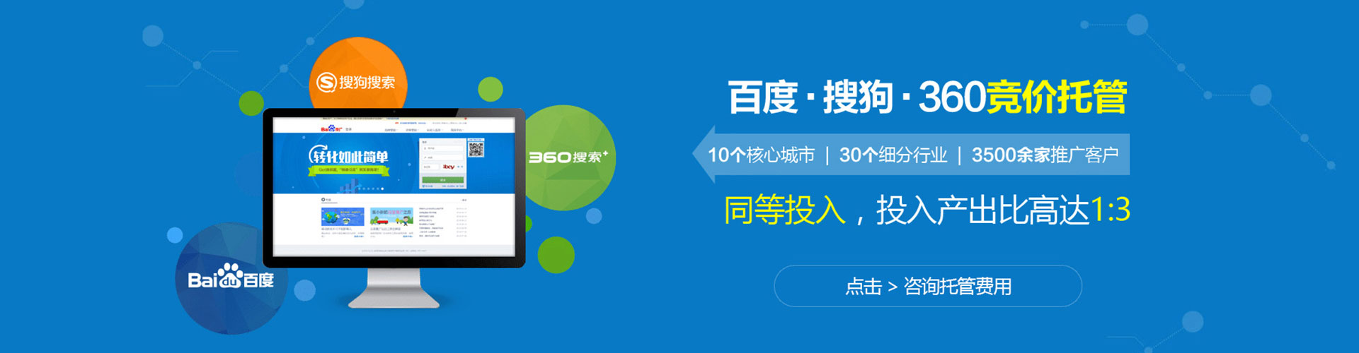 嵊州百度推广竞价