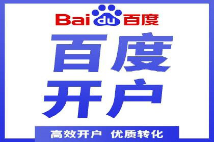竞价端口开户全流程案例解析